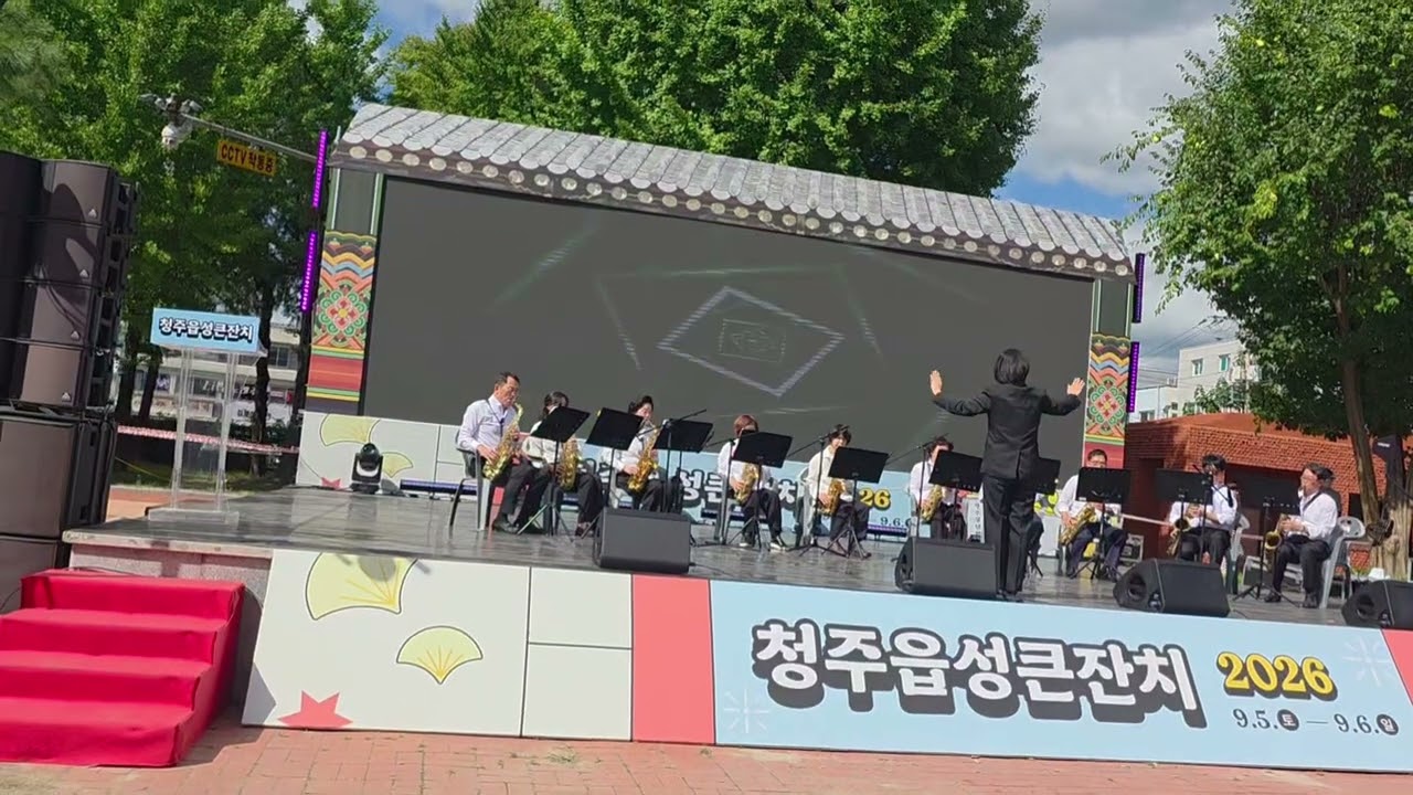 청주읍성큰잔치 무대에서 함께 연주하는 에코 앙상블